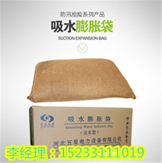  吸水膨胀袋膨胀时间，防汛膨胀麻袋的使用方法