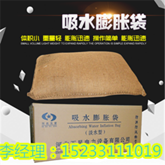  应急抢险吸水膨胀袋，防汛抗洪吸水膨胀袋，膨胀袋尺寸