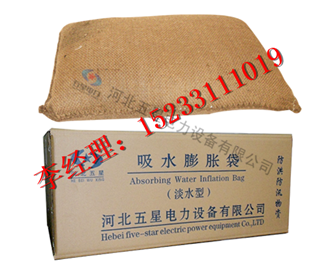  防汛膨胀麻袋的参数，吸水膨胀袋批发，膨胀袋价格