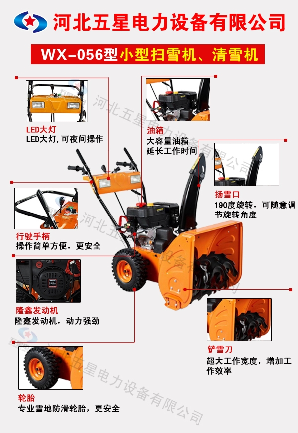 除雪車小區(qū)無死角除雪--除雪車價格新年專供 河北五星除雪車廠家