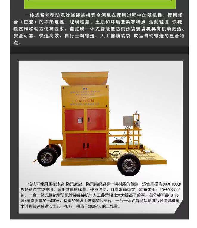 沙袋装袋机急停控制功能 安全防护 操作更放心