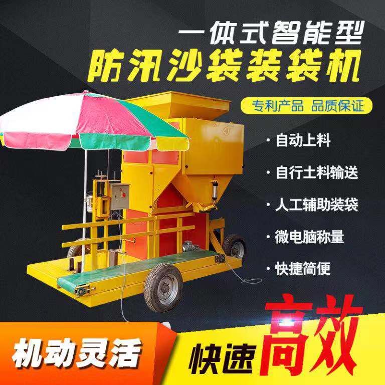 冀虹装沙机预筛除杂 沙土纯净 保障装袋质量