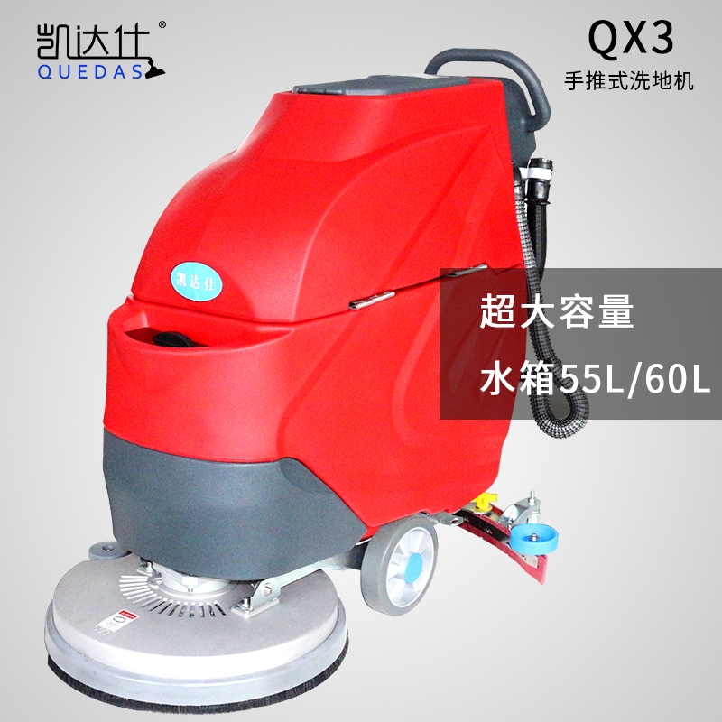 南京手推洗地機(jī)價(jià)格 電子廠用洗地機(jī)QX3