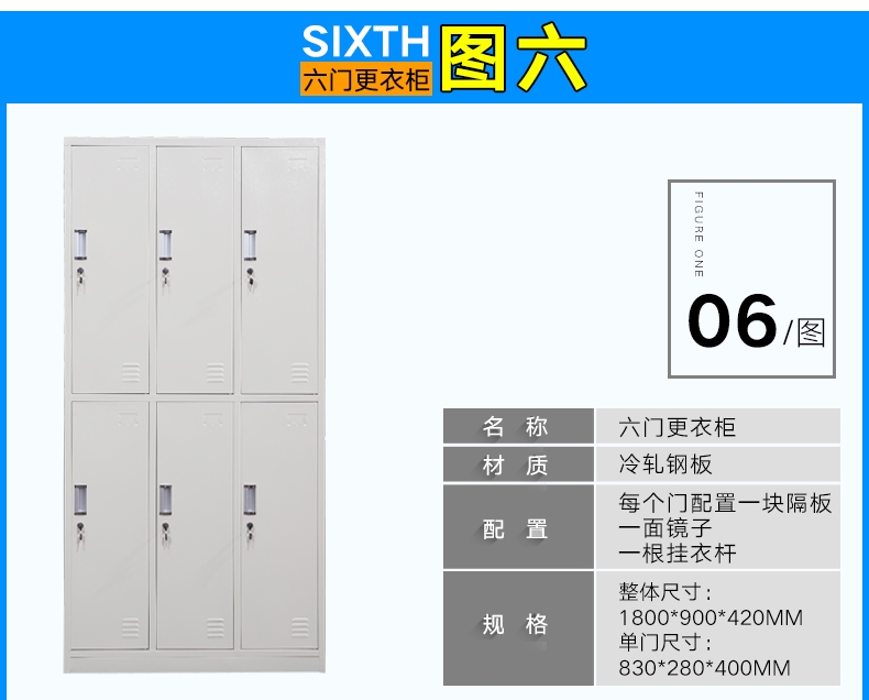 临沂沂南县钢制更衣柜厂家零售价分销
