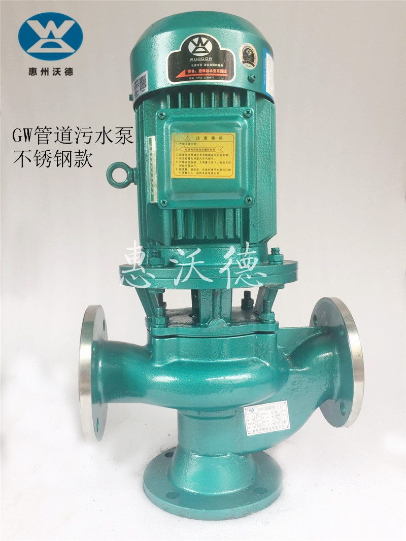 不銹鋼立式排污泵80GW60-15-5.5技術(shù)特點