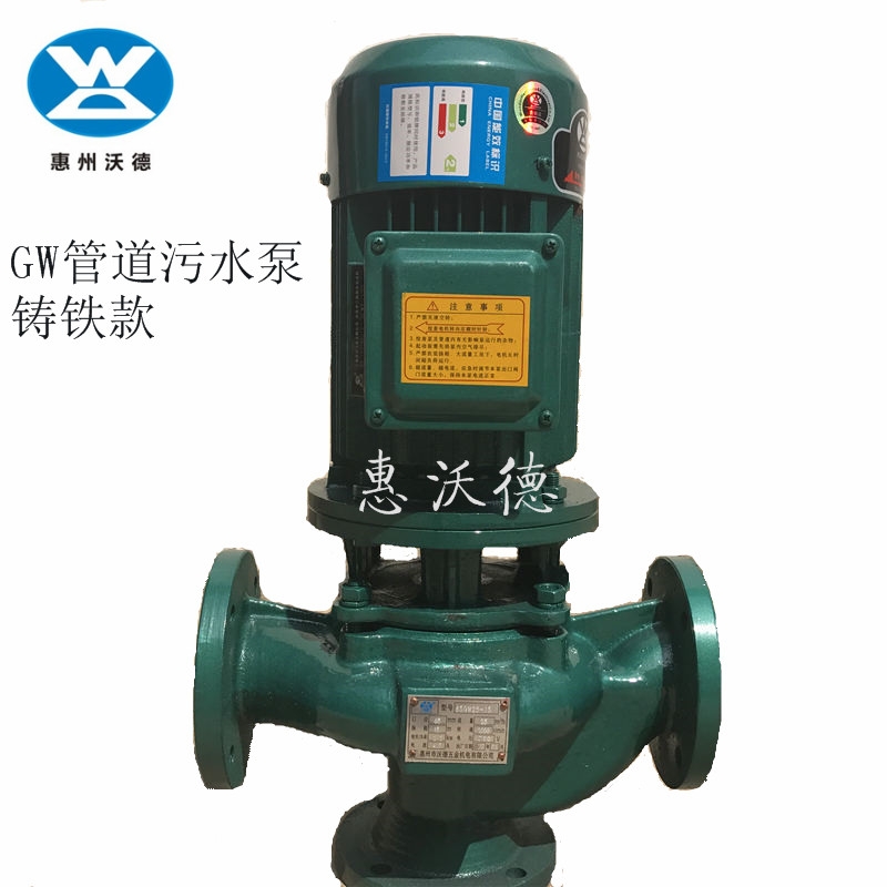 無堵塞污水泵100GW100-15-7.5流量揚(yáng)程