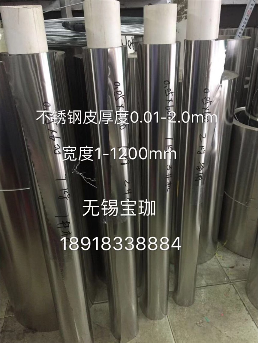 秦皇岛0.5*13MM宽不锈钢打包带价格