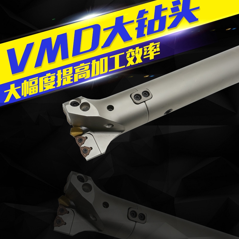 VMD 大直径钻头 深孔钻 无锡赛万特