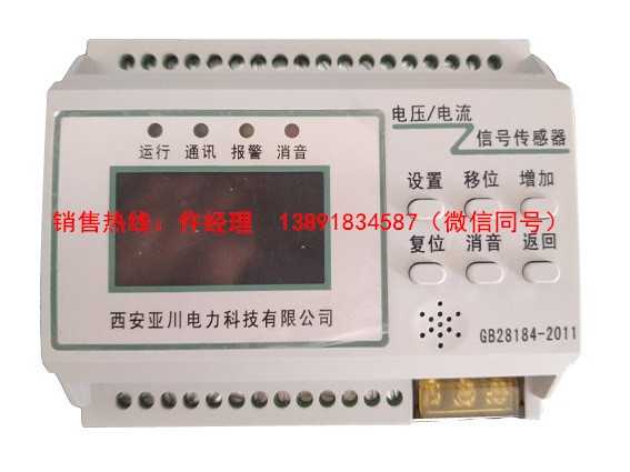 RXPM V电压信号传感器 消防电源监控模块