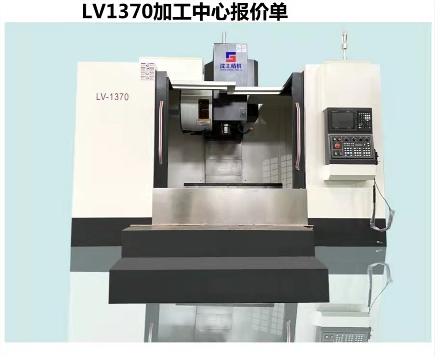 LV1160加工中心