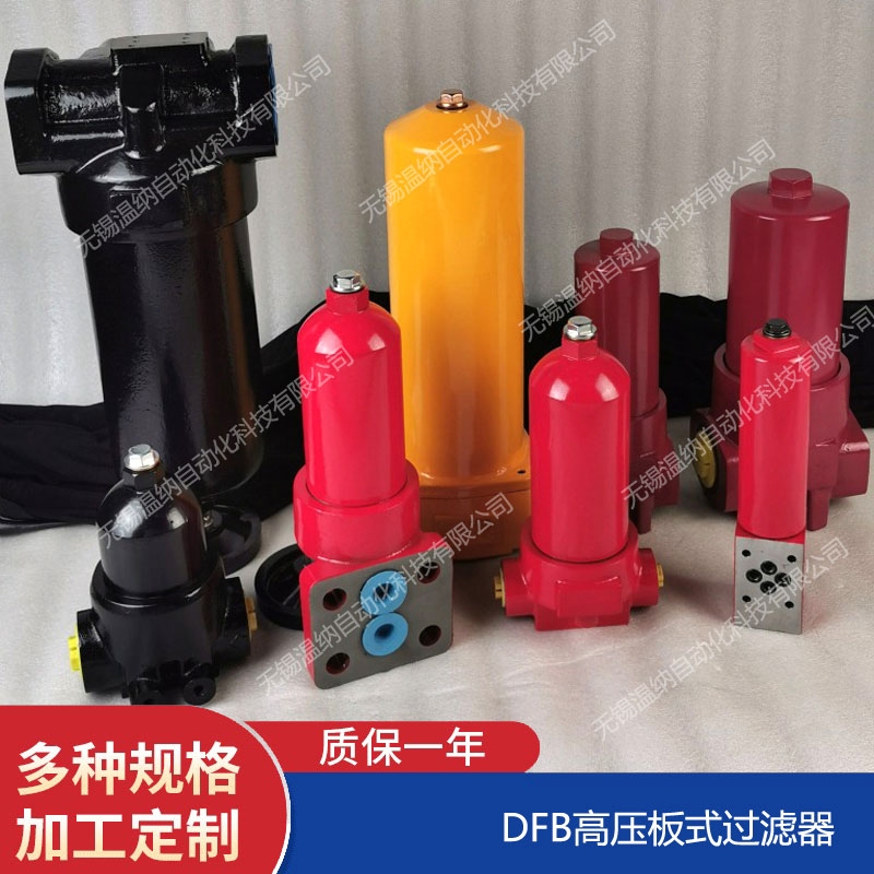 温纳TZX2-160*20双筒过滤器