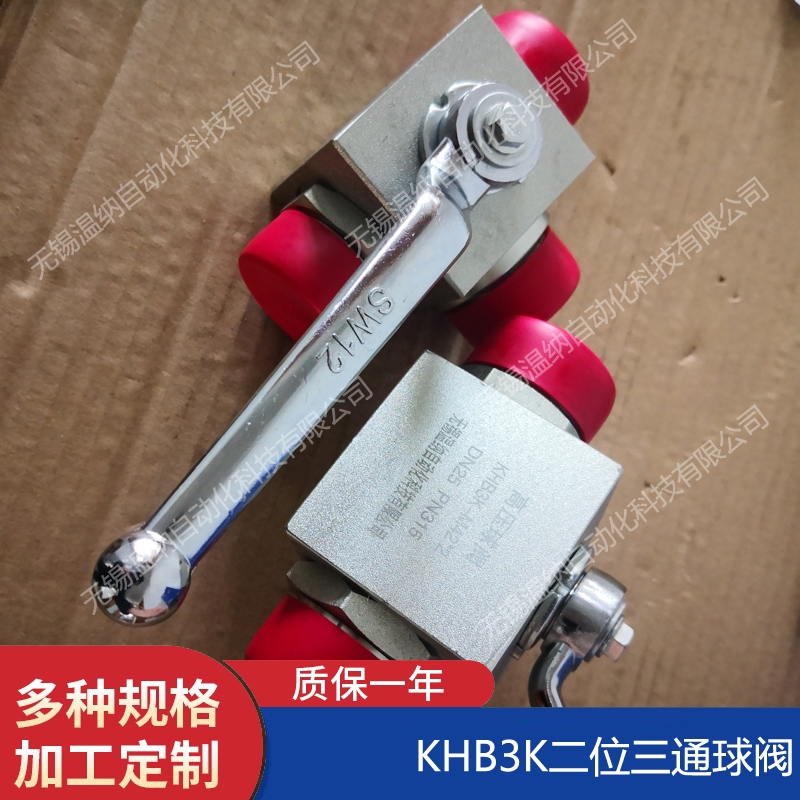 烏蘭察布涼城KHB-AS-160-20SAE固定式法蘭球閥