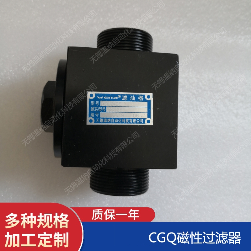 溫納WENA ZU-H160*5DFP回油過濾器