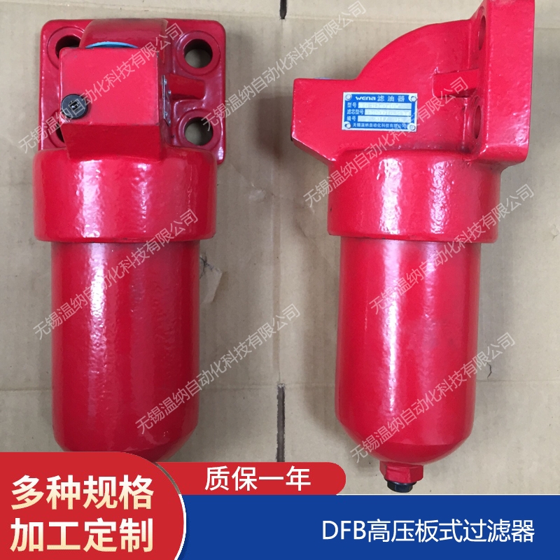 溫納WENA ZU-H40*20BP回油過濾器