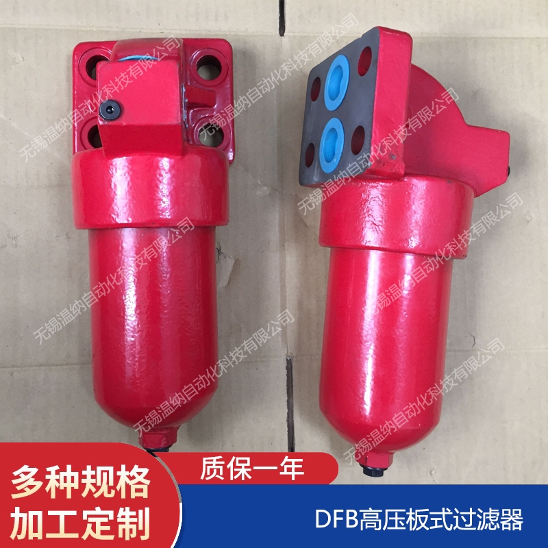 溫納WENA QU-H10*20P回油過濾器