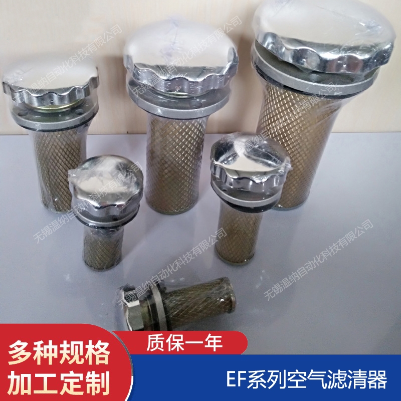 溫納WENA EF7-100空氣濾清器