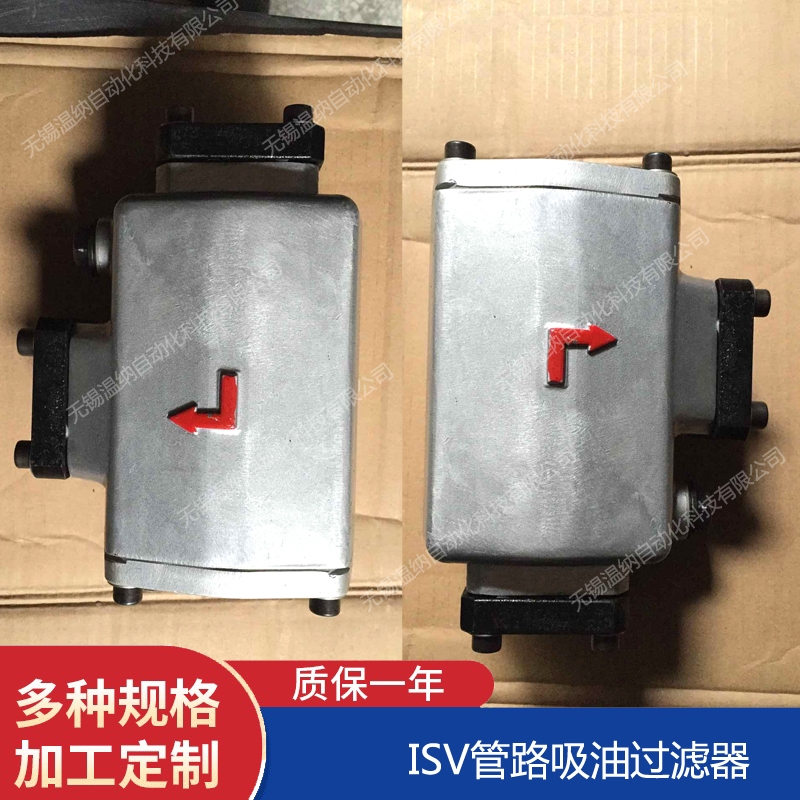 溫納WENA ISV20-40*180吸油過濾器