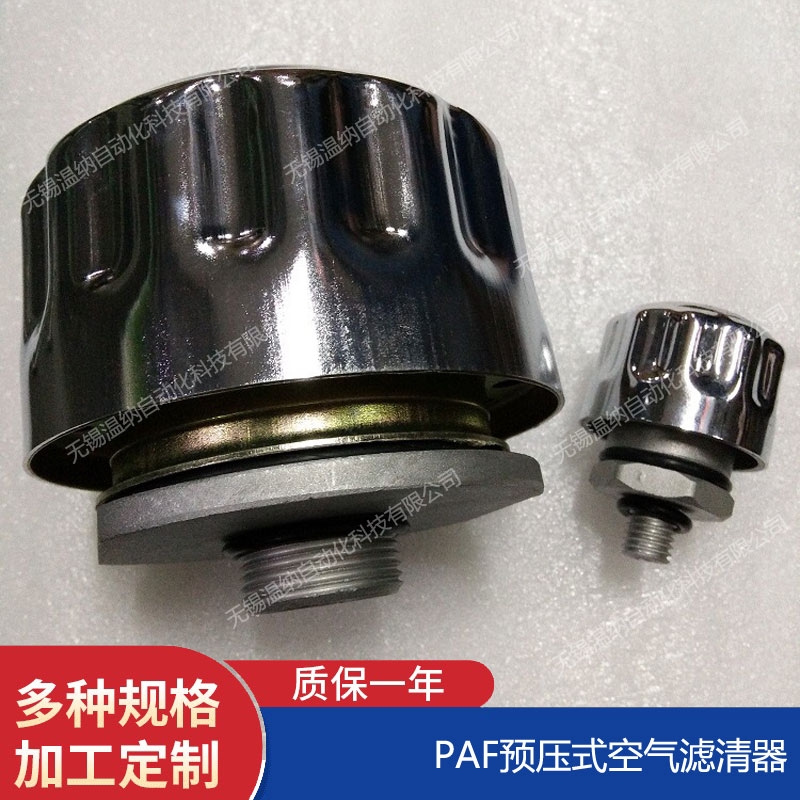 溫納WENA ZU-H250*5FP回油過濾器