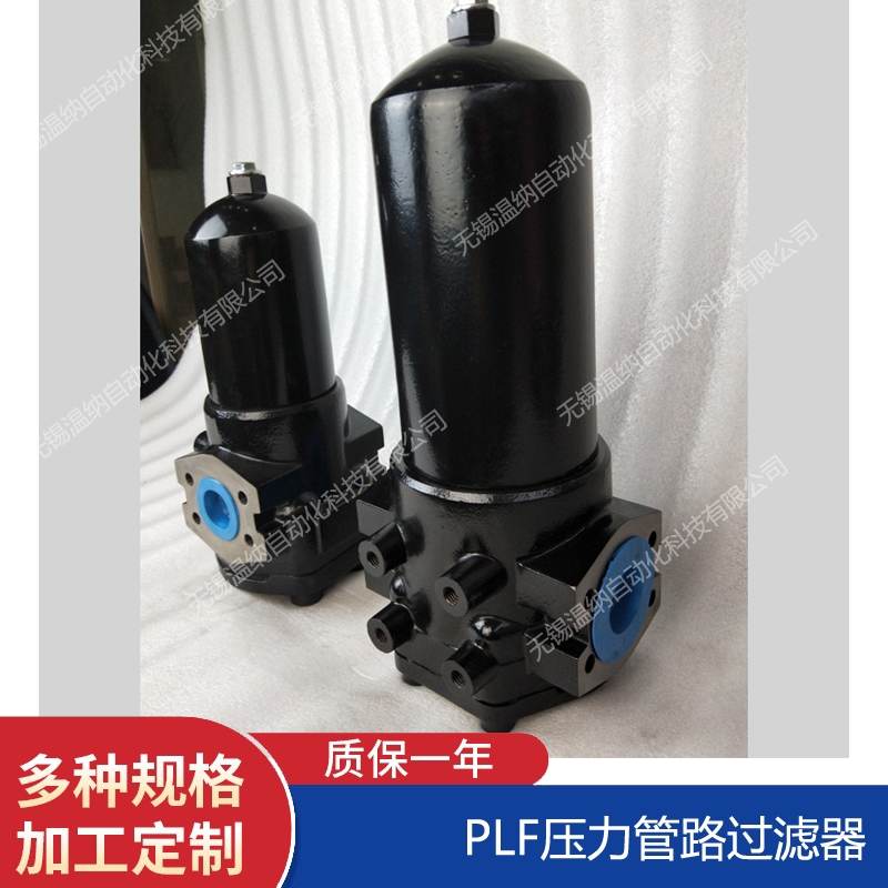 温纳WENA QU-H40*20DLP回油过滤器