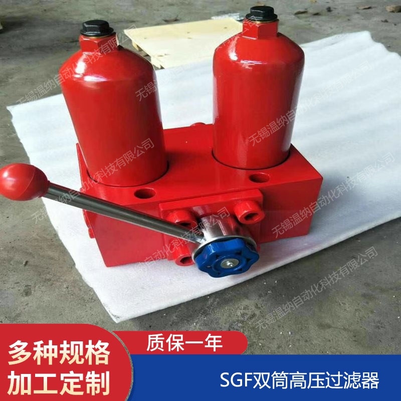 温纳WENA SP-06*10旋转式管路过滤器