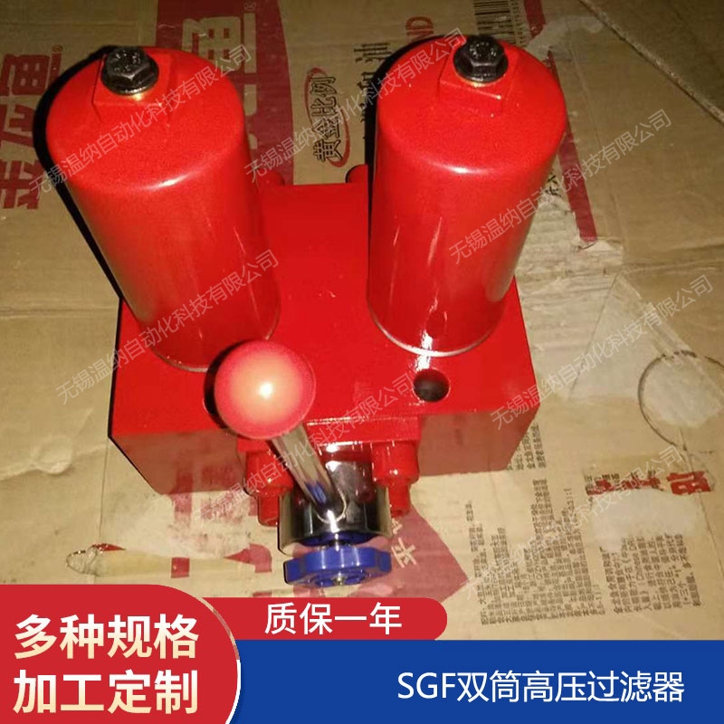 溫納WENA SRFB-63*10F-Y大流量雙筒過濾器