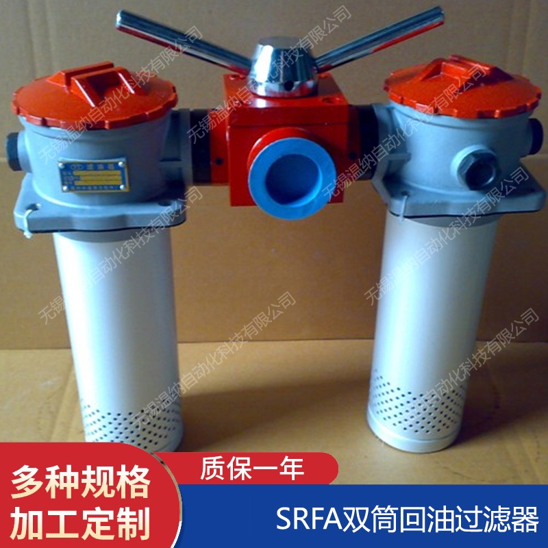 溫納WENA SRFB-250*20F-Y中壓過(guò)濾器