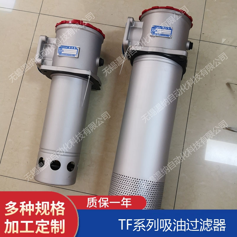 溫納WENA DFB-H110*30高壓過濾器