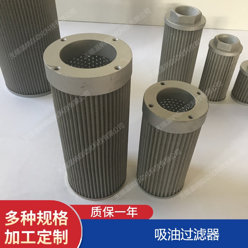 溫納WENA TFB01-45*10自封式吸油過濾器