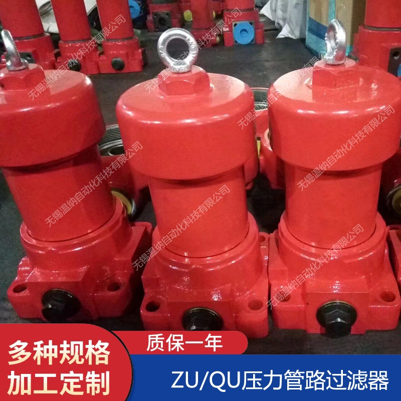 溫納WENA ZU-H160*30DFP回油過濾器