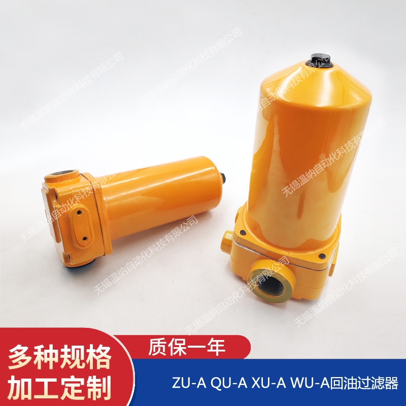 溫納WENA RLF-330*20P管路過濾器