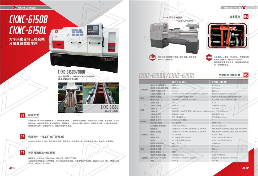 云南一機機床銷售數(shù)控車床