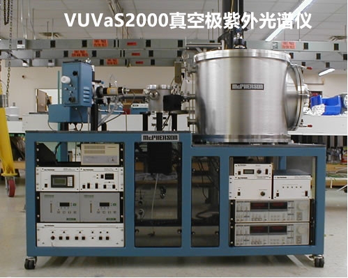 VUVaS2000真空極紫外光譜儀