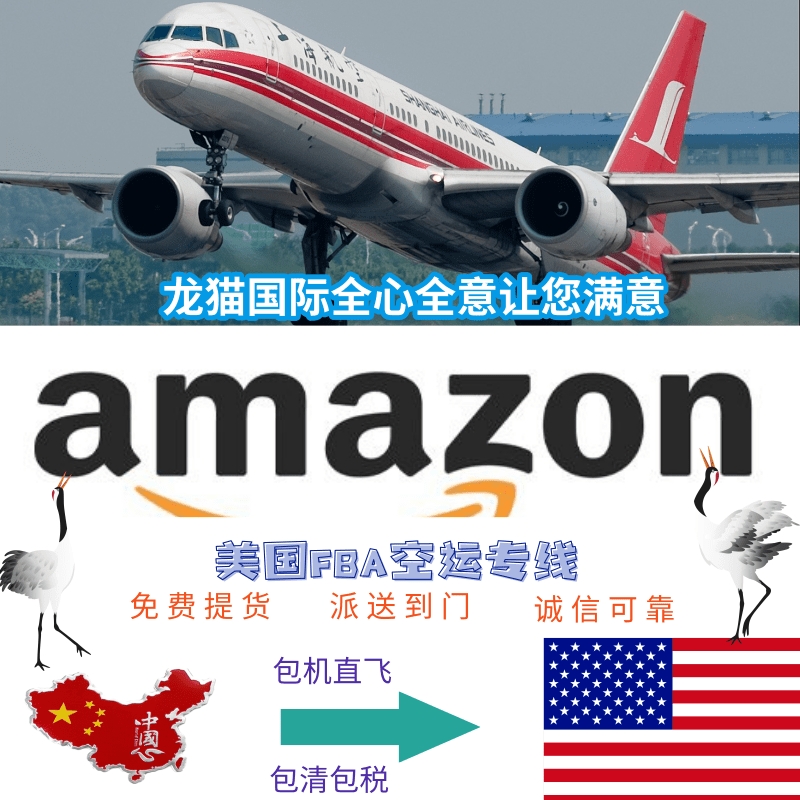 美国专线走发热背心电池清关快时效稳定10天即可签收