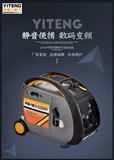 伊藤動(dòng)力2.5KW靜音變頻汽油發(fā)電機(jī)YT3000TM房車(chē)專(zhuān)用車(chē)載