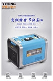 伊藤動(dòng)力超靜音3KW小型便攜式汽油發(fā)電機(jī)YT4000UME-2房車(chē)專(zhuān)用220V