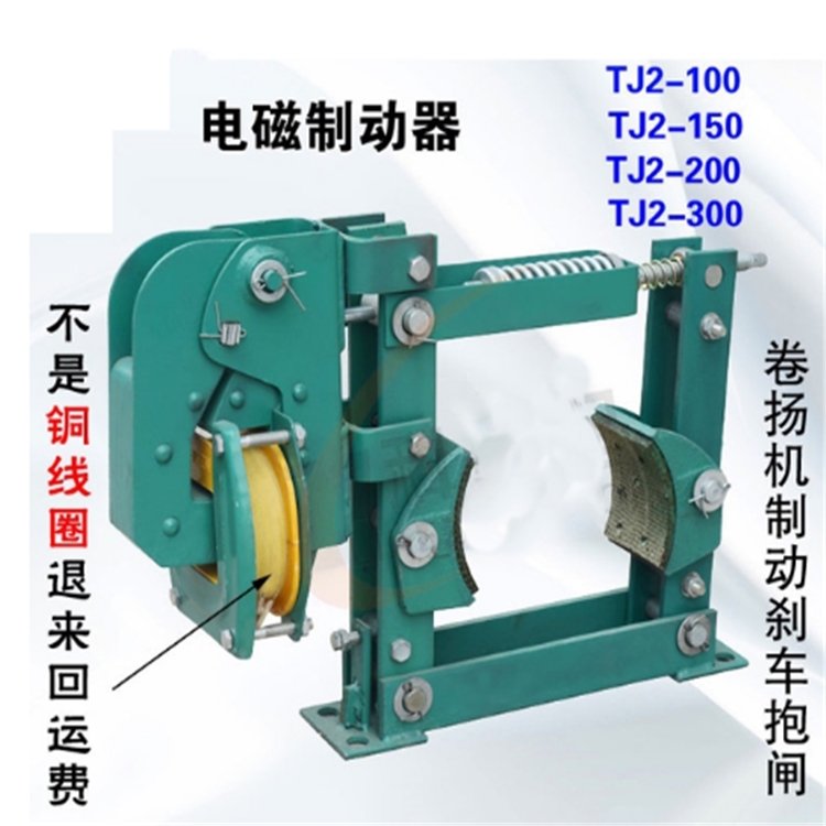 TJ2A-200电磁铁块式制动器TJ2B-300焦作市电磁制动器厂家