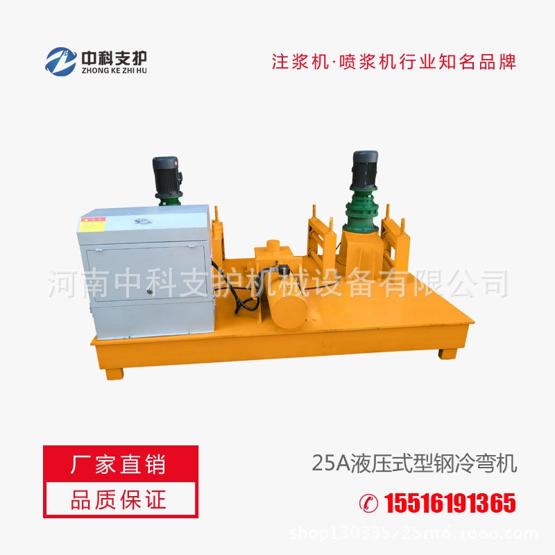 黑龍江噴漿機廠家液壓冷彎機價格