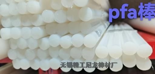 耐腐蝕PFA棒 耐高溫PFA棒 PFA棒的熔點580F  