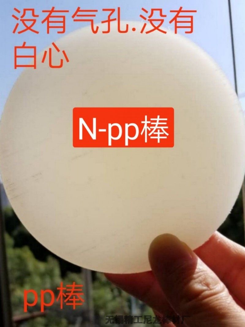 进口PP棒 外径Ø230mmPP棒