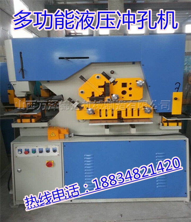 福清市Q35Y-25液壓多功能聯(lián)合沖剪機 型號