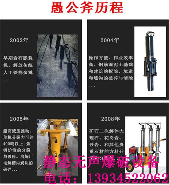 靜態(tài)開采巖石的設備破石神器