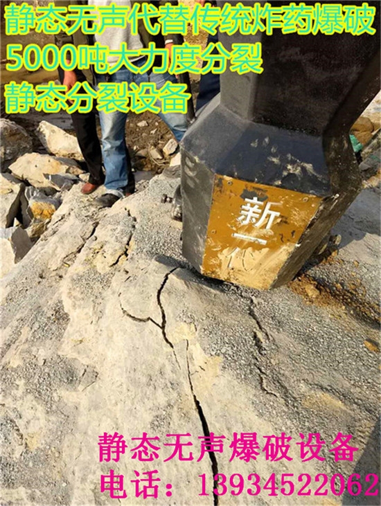 采石場(chǎng)開采石材靜態(tài)破裂開山機(jī)