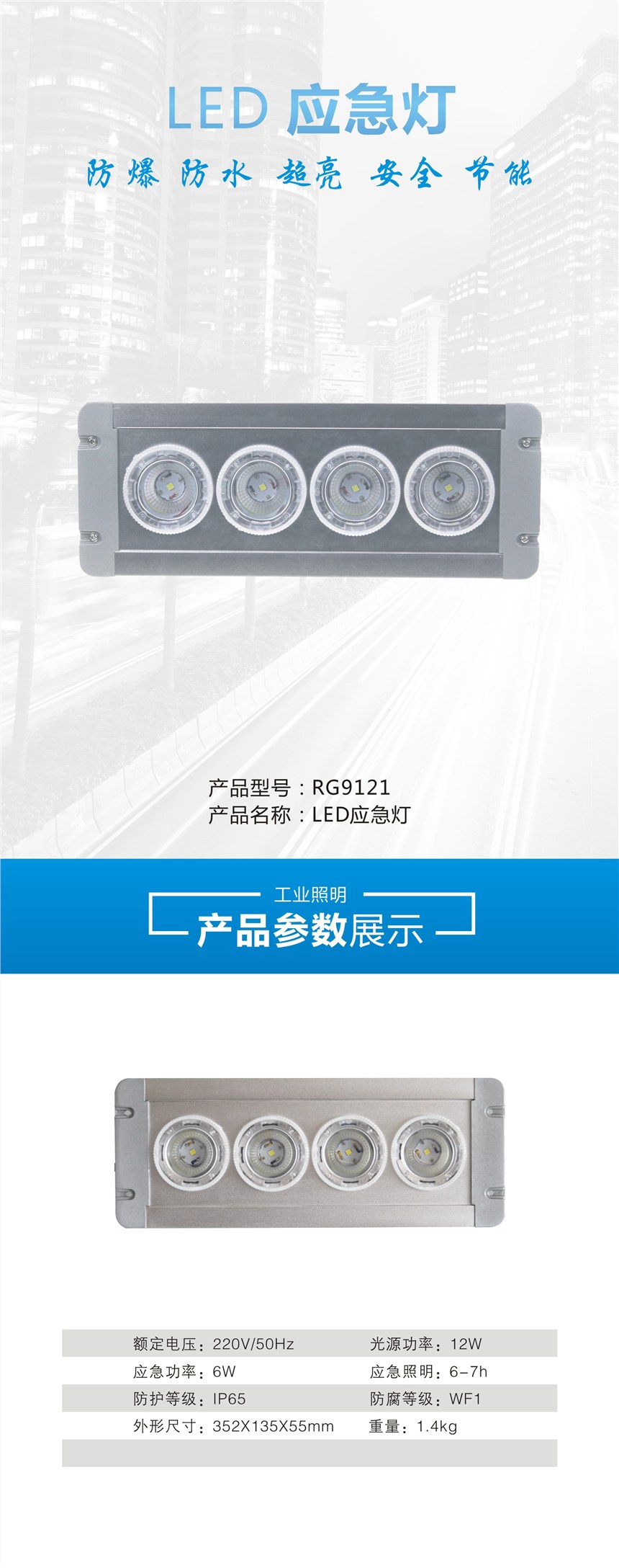 潤(rùn)光NFC9121LED頂燈