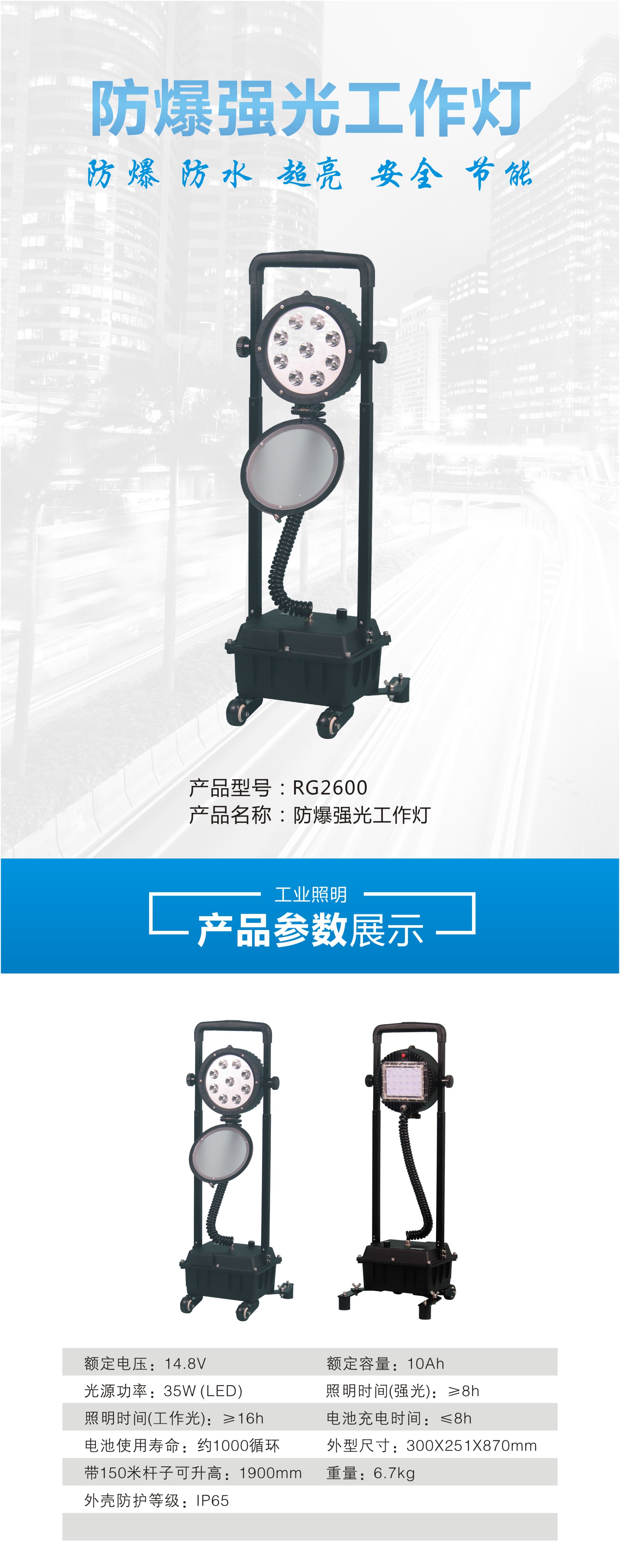 廠家北京市SW2600防爆工作燈