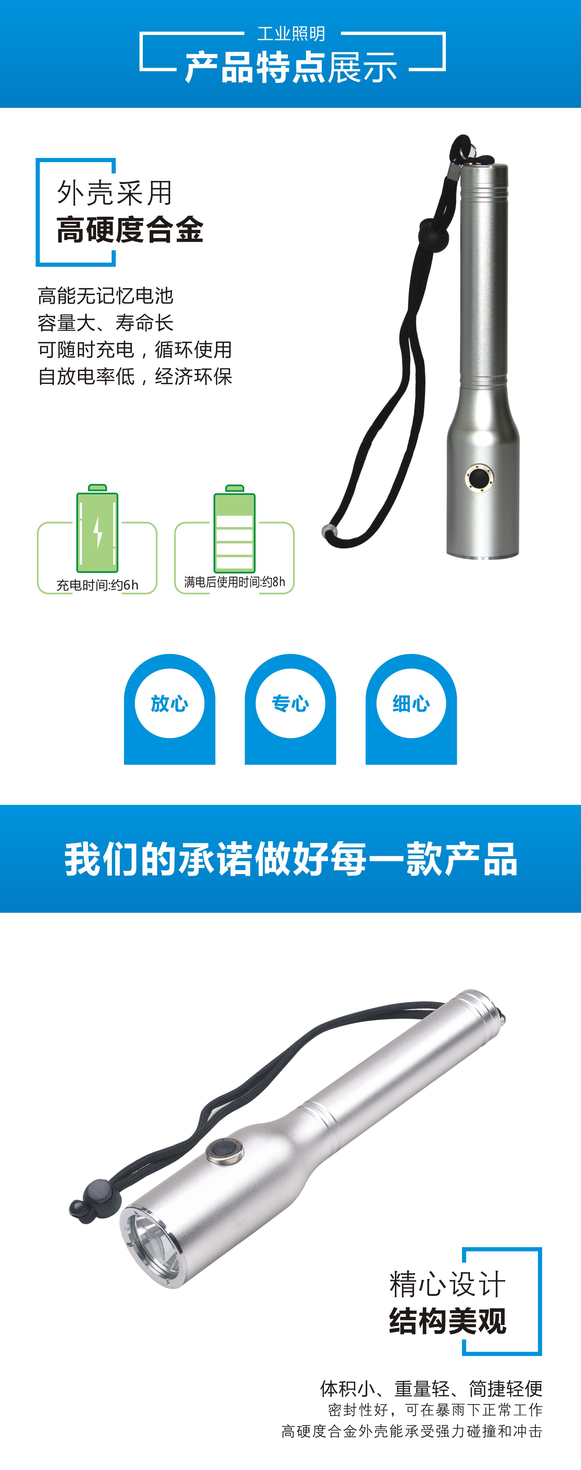 節(jié)能強(qiáng)光防爆電筒JW7210廠家