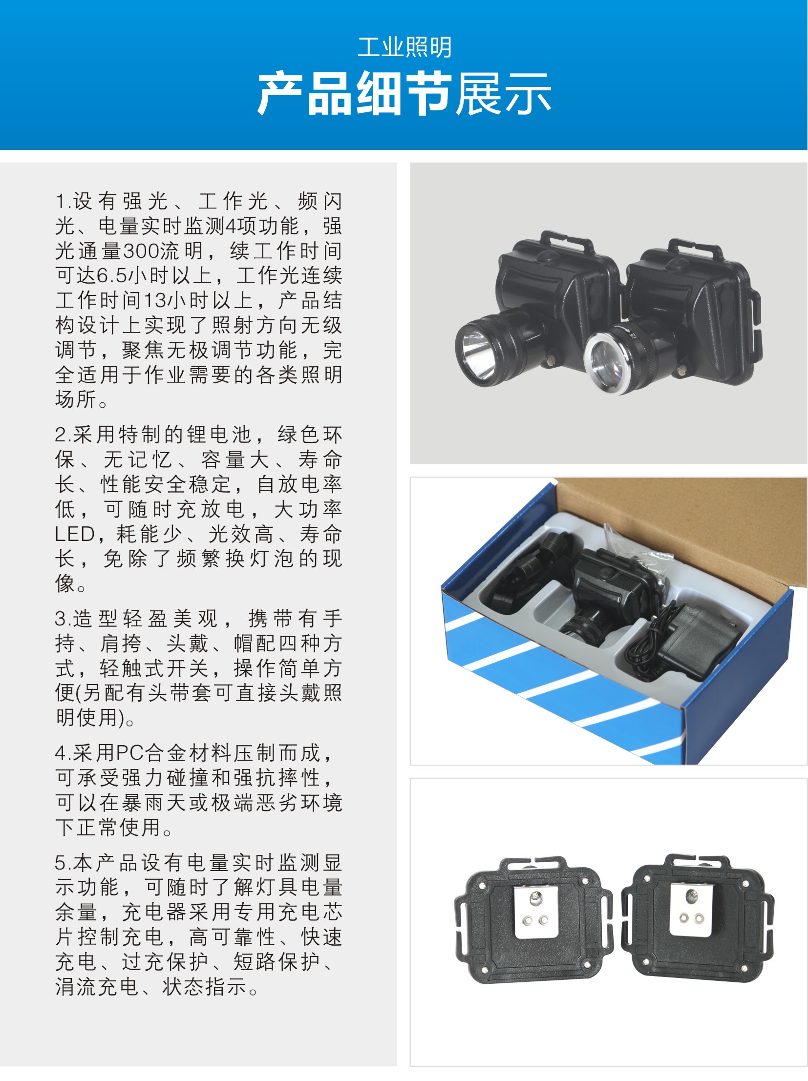 潤光照明防爆頭燈頭戴式帽戴式CFB5130D