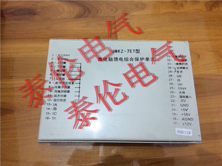 PIR-300FJ风机智能综合保护装置 矿用风机智能保护器