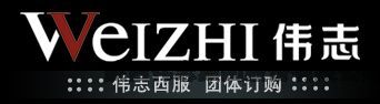 陜西偉志集團股份有限公司Logo