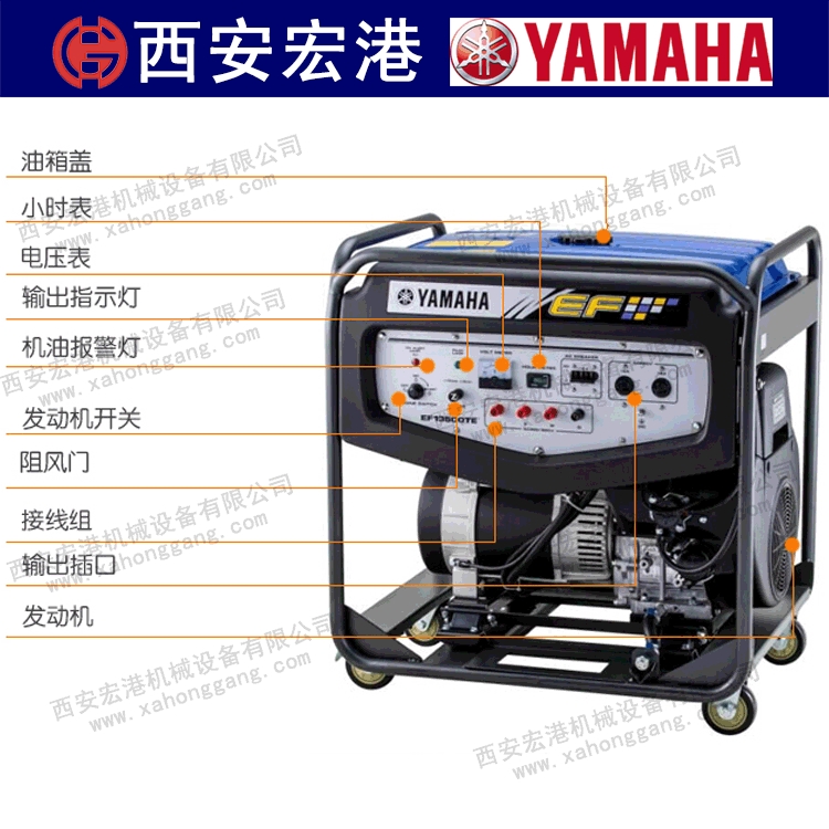 原裝進(jìn)口雅馬哈汽油發(fā)電機(jī)EF13500TE，額定功率10KVA，四沖程雙缸