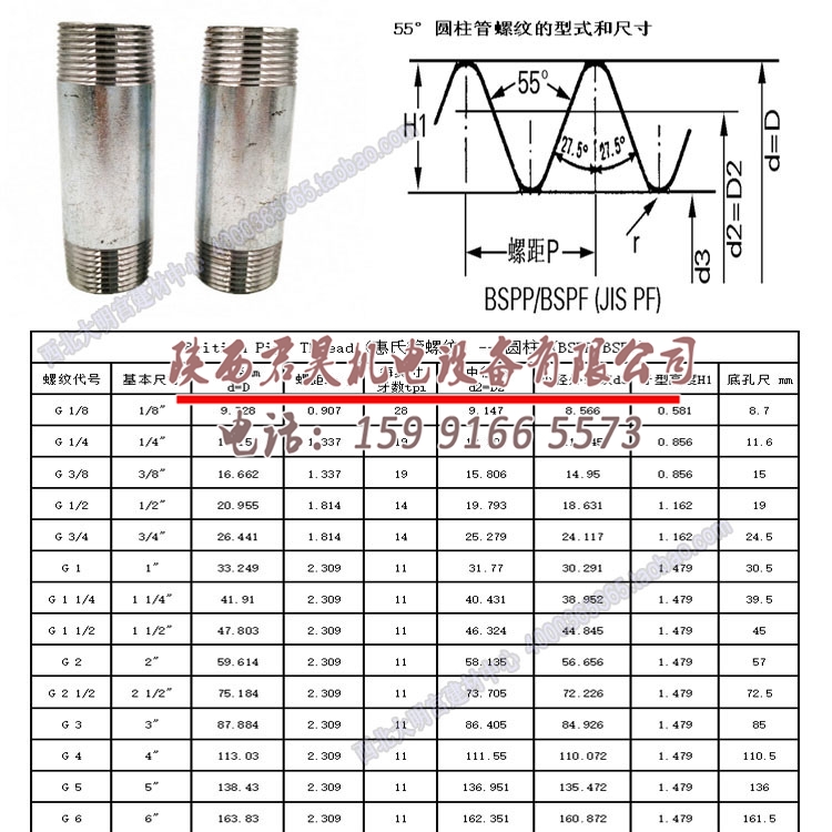 镀锌管车丝套丝加工 高压无缝管丝单头 不锈钢短节 水管双头丝 外丝